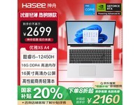 神舟优雅X6轻薄本限时特惠价2154元