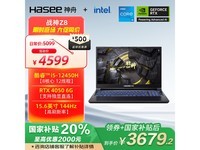 神舟战神Z8游戏本京东优惠价3671元