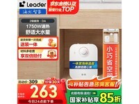 海尔智家Leader小厨宝热水器,5L大容量速热,限时特惠219元