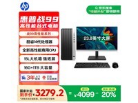 惠普战99 2024台式机套餐京东优惠价3279元