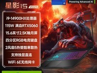 微星星影15/17限时8199元