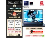 11.11ȹZERO16Pro15999Ԫ
