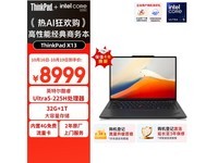 ThinkPad联想X13笔记本直降到手7199元