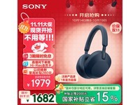 索尼WH-1000XM5降噪耳机特惠