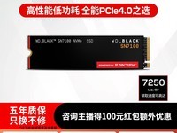 ����SN7100 PCIe4.0��̬Ӳ������39.95