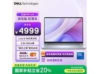 戴尔灵越16PLUS-7640笔记本限时特惠