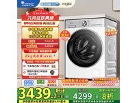 小天鹅12公斤洗烘一体洗衣机到手价3145元