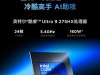 联想Y7000P 2025游戏本大促,到手价7839元