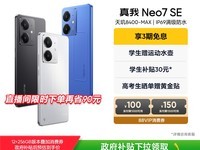 realme Neo7SEֻè۵1317Ԫ