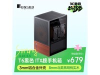 ��˼��T6 ITX����619Ԫ