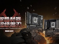 �Լ۱���Ϸ��װ�����߲ʺ�ս�� B860M / B760M �����������巢��