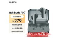 realme Buds Air7蓝牙耳机京东优惠价218元