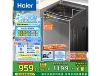 Haierϴ»ֱŻݽ959Ԫ