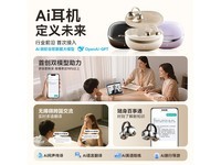 山水W105蓝牙耳机京东活动价143元