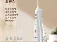 博皓5025pro冲牙器限时特惠152元