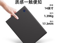 机械革命无界14S酷睿版轻薄本优惠价2399元