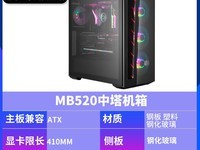 MB520è24Ԫ169Ԫ