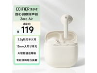 漫步者ZERO AIR蓝牙耳机京东优惠低至91.6元