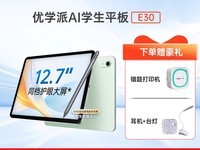 优学派U90学习机限时特惠3198元