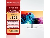 戴尔P2425H显示器962元
