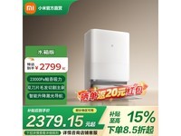 米家M40S扫拖一体机京东特惠低至2369元