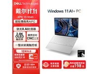 XPS13 9345ʼǱֵ8439Ԫ