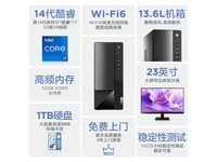 联想扬天M460办公主机京东优惠价5599元