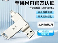爱国者U371 32GB双口U盘天猫117元