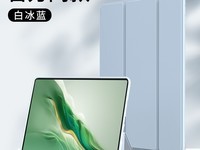 荣耀MagicPad 2(12.3英寸)保护套天猫促销