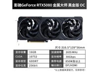 ӰRTX 5080ʦ16GBԿŻݼ9259Ԫ