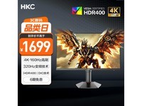 HKC G27H7Pro 27英寸游戏显示器限时特惠