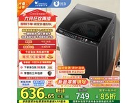 小天鹅8公斤洗衣机,京东价636元