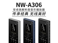 索尼NW-A306高解析音乐播放器限时特惠1519元