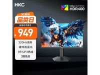 HKC猎鹰G25H3Pro显示器促销,到手价789元