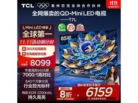 TCL 85T7L ӣֽ 5885 Ԫ