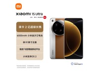 小米15Ultra加价购套装 京东优惠价6499