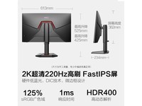 HKC 27英寸2K 220Hz电竞显示器G27H2ProMax限时特惠999元