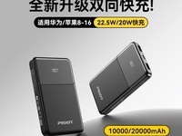 品胜充电宝10000mAh小巧便携可上飞机适用苹果华为,限时特惠58.65元