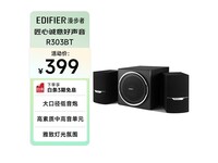 漫步者R303BT黑色款音箱促销,到手价339元