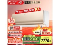 大金空调E - MAX 7系列1.5匹挂机促销价4489元