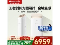 格力GREE空调王者系列柜机超值优惠价