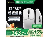 多彩M700Pro无线游戏鼠标限时特惠143元