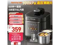 九阳5升电压力锅Y-50H160多功能家用高效节能