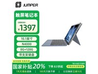 中柏EZpad V10 8128平板电脑京东超值优惠价