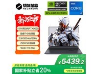 机械革命极光X游戏本,i7HX,5415元到手