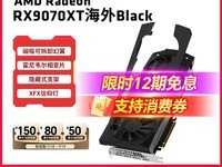 ѶRX 9070XTԿʱػ