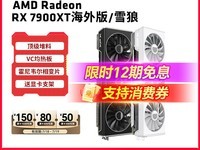ѶRX 7900 XTԿ88Żݼ