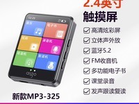 爱国者MP3 - 803音频播放器促销价94元
