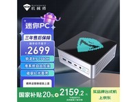 机械师GTX迷你主机京东优惠,到手2154元