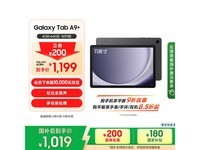 三星A9+平板电脑限时特惠